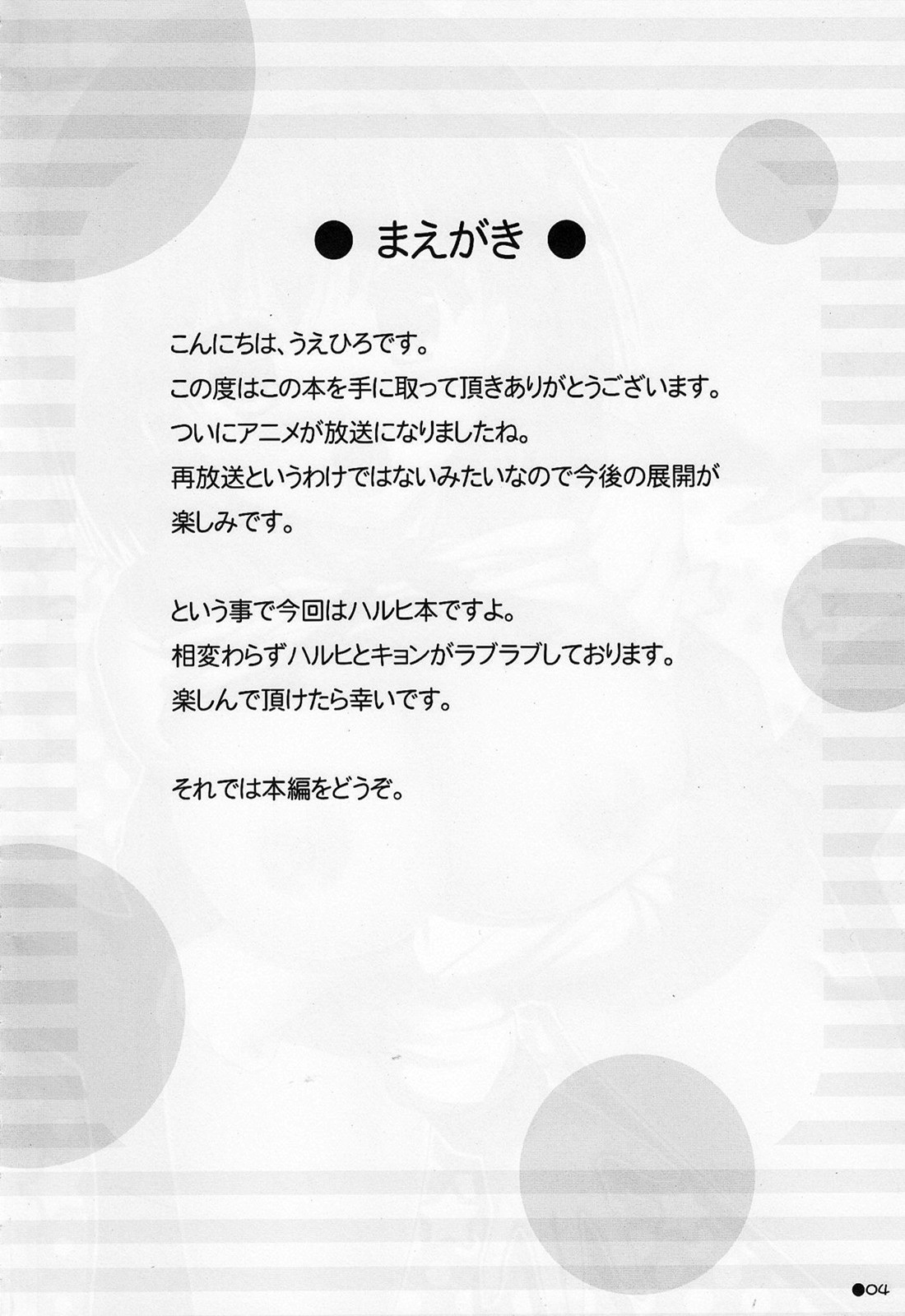 Harukyon no Ecchi Hon 11 page 3 full