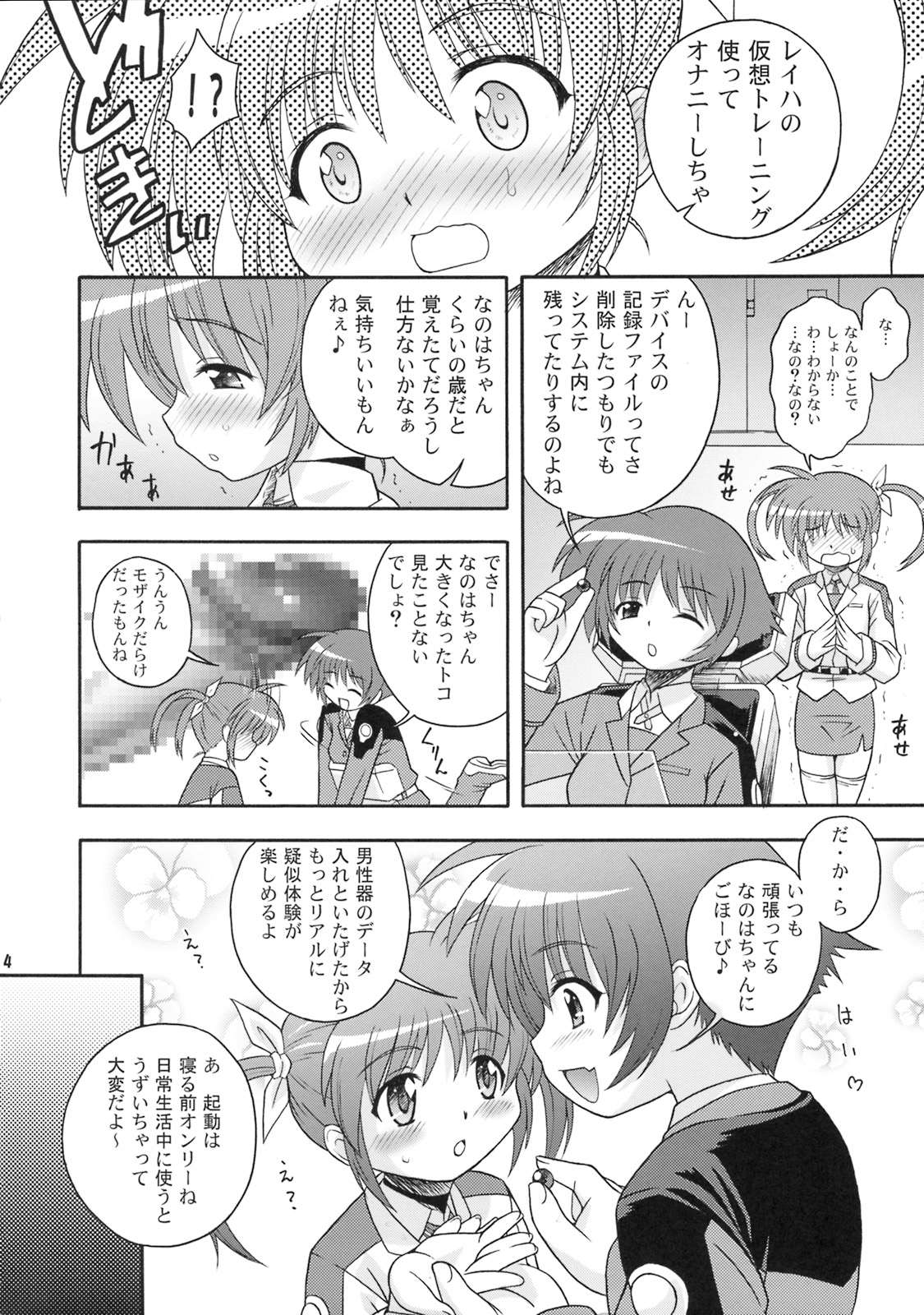 Kanrikyoku no Shiroi Koakuma page 3 full
