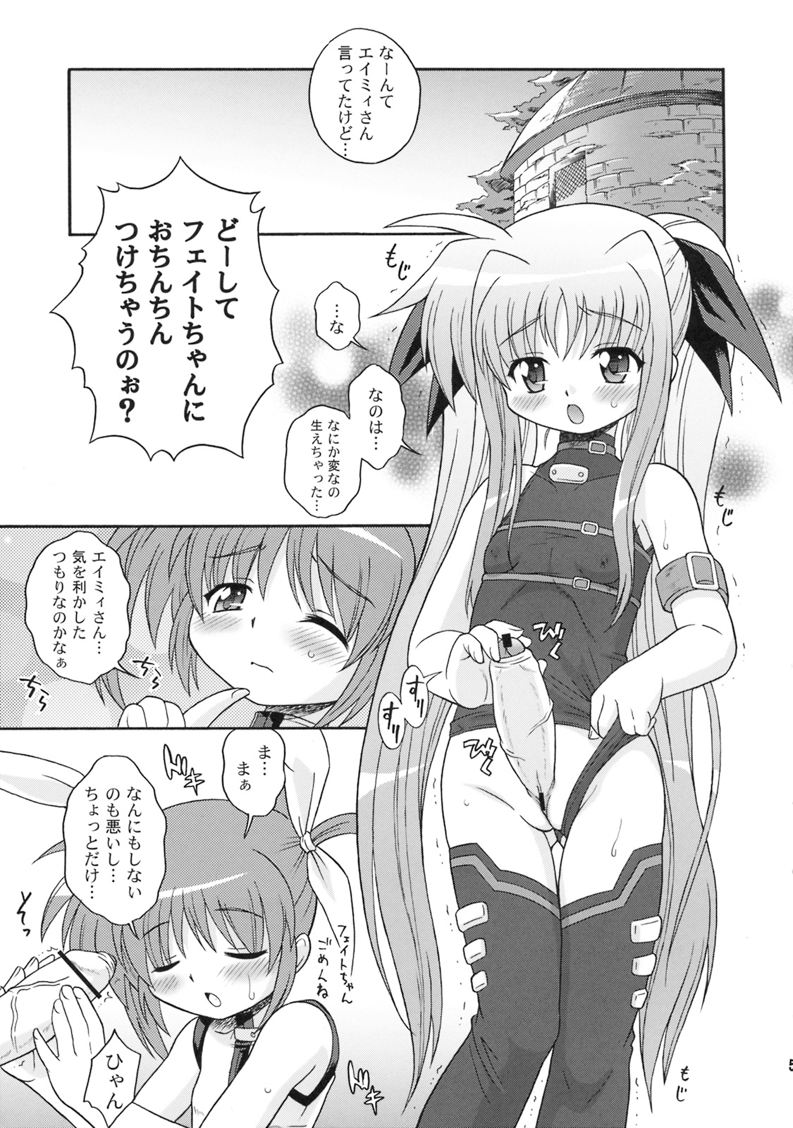 Kanrikyoku no Shiroi Koakuma page 4 full
