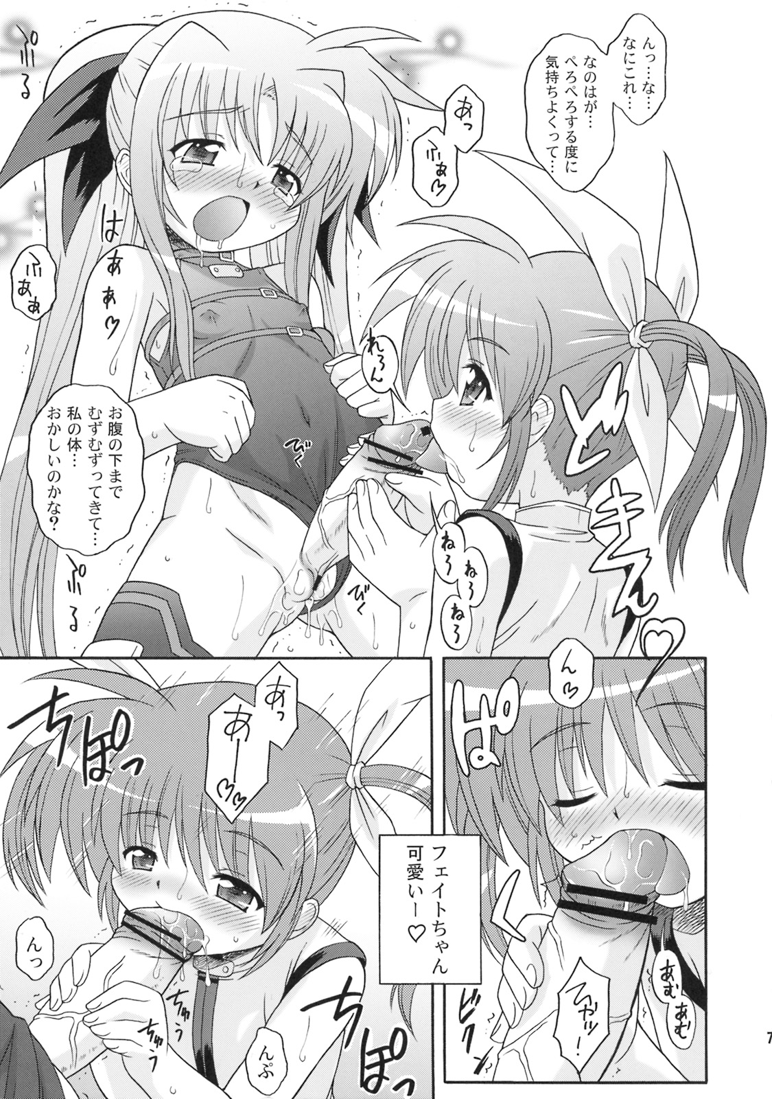 Kanrikyoku no Shiroi Koakuma page 6 full