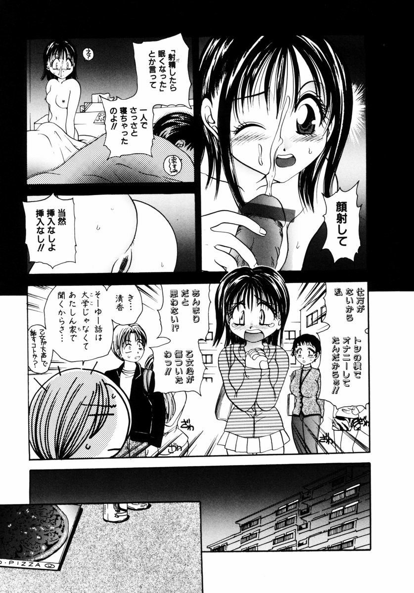 Injuu -Indecent Beast- page 6 full