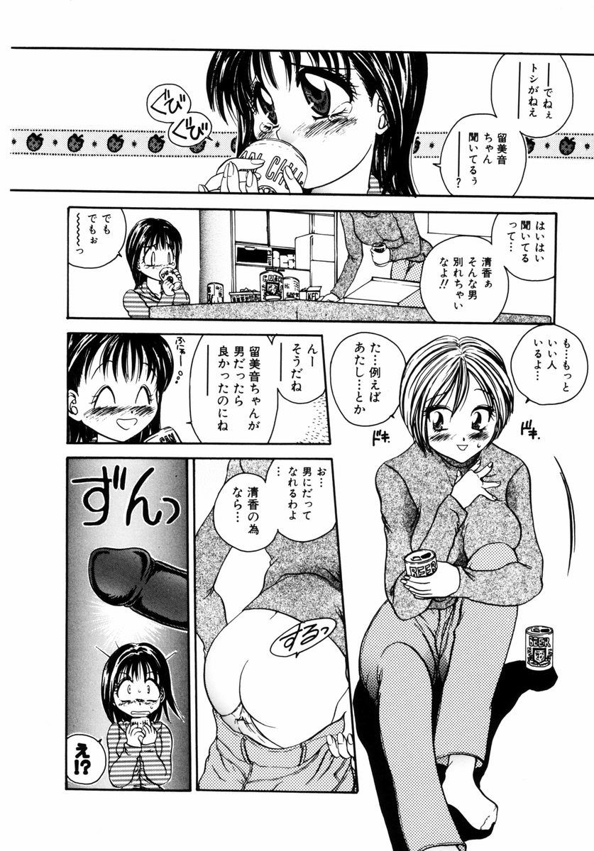 Injuu -Indecent Beast- page 7 full