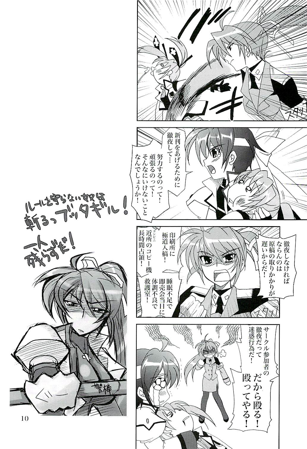 Magical SEED FREEDOM page 11 full