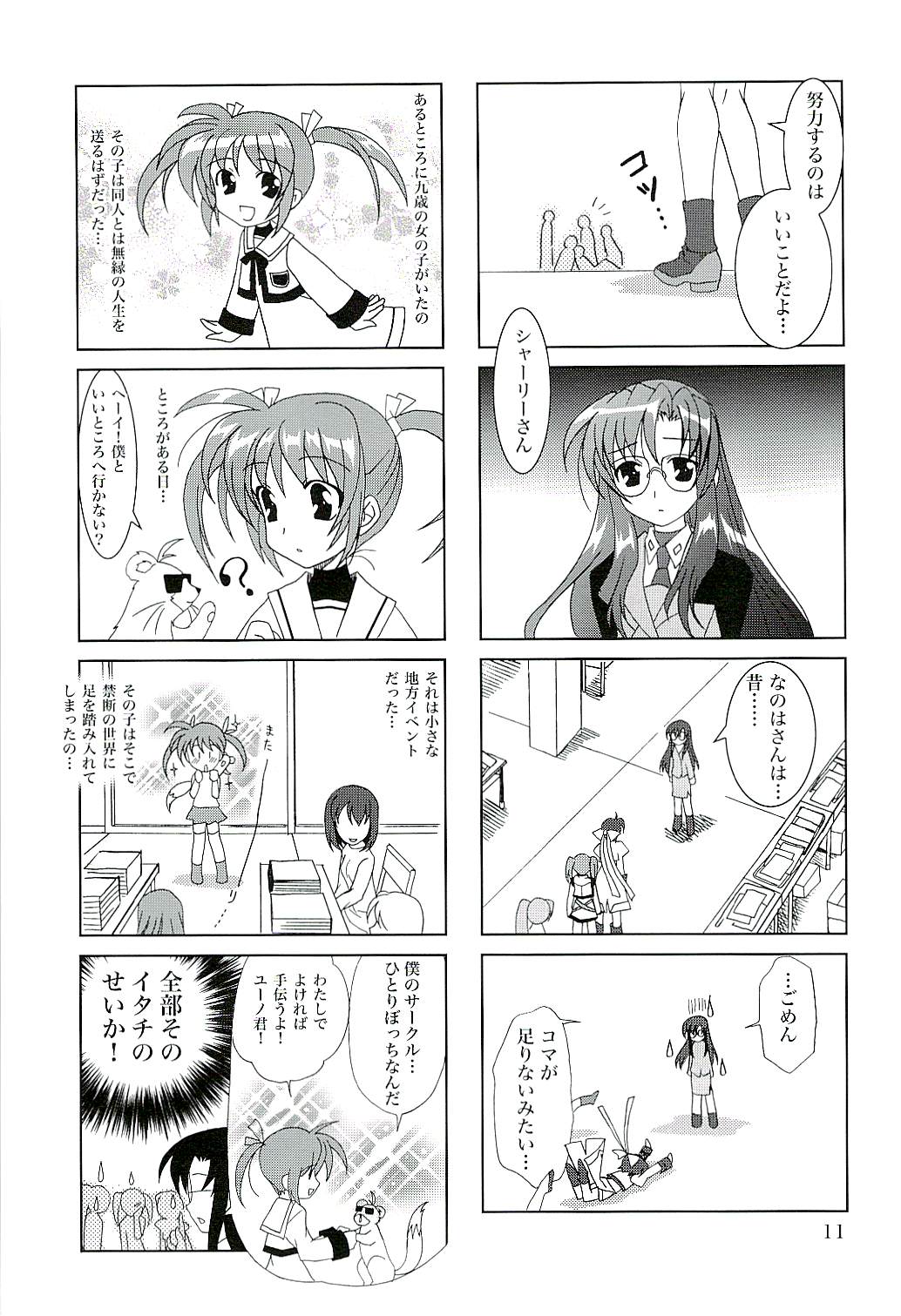 Magical SEED FREEDOM page 12 full