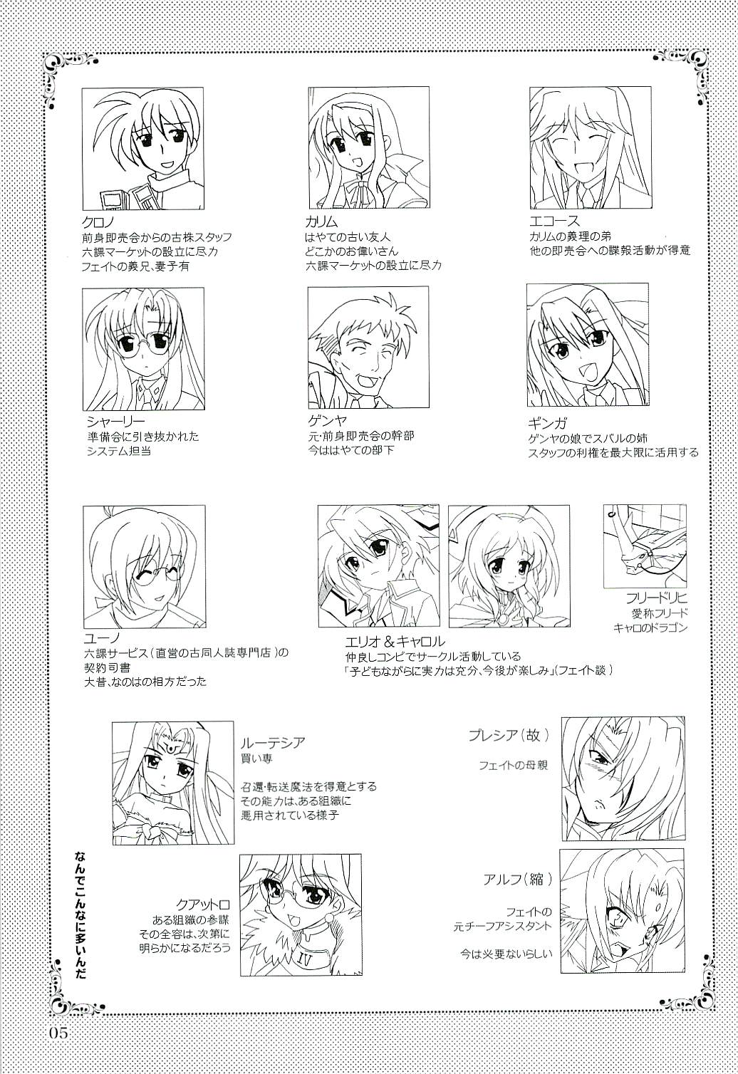 Magical SEED FREEDOM page 6 full