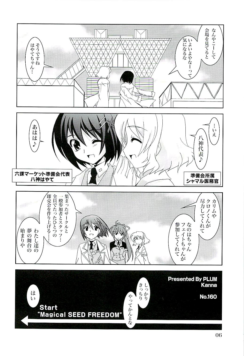 Magical SEED FREEDOM page 7 full