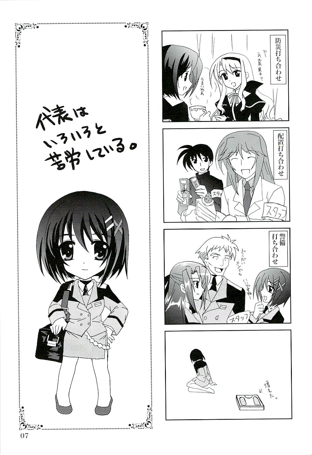Magical SEED FREEDOM page 8 full