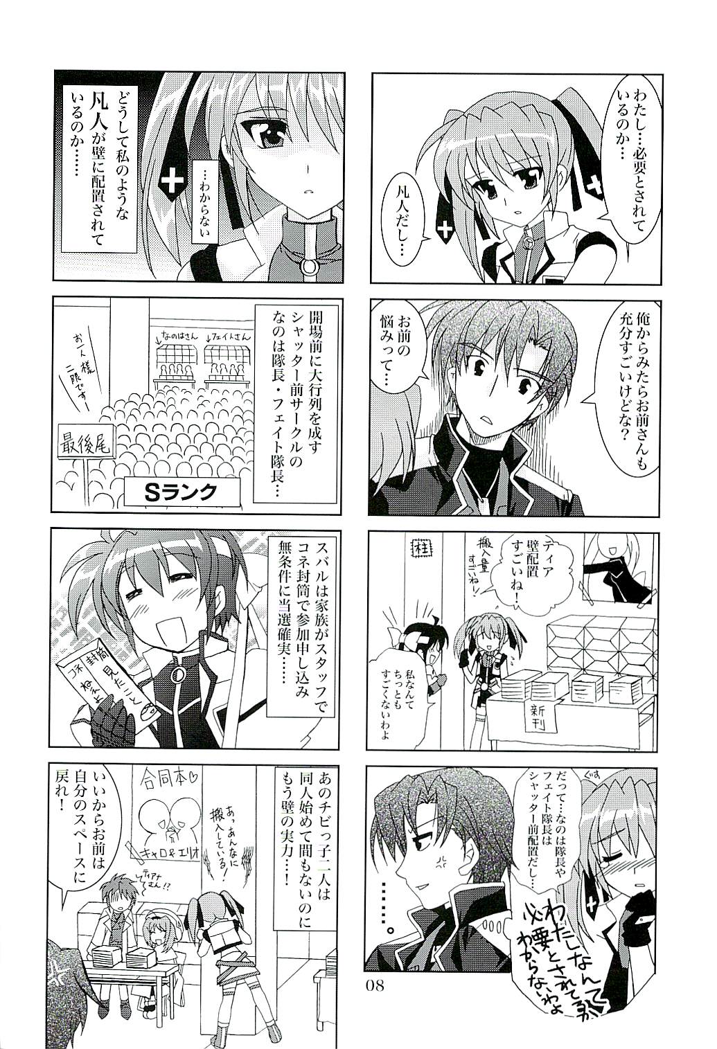Magical SEED FREEDOM page 9 full