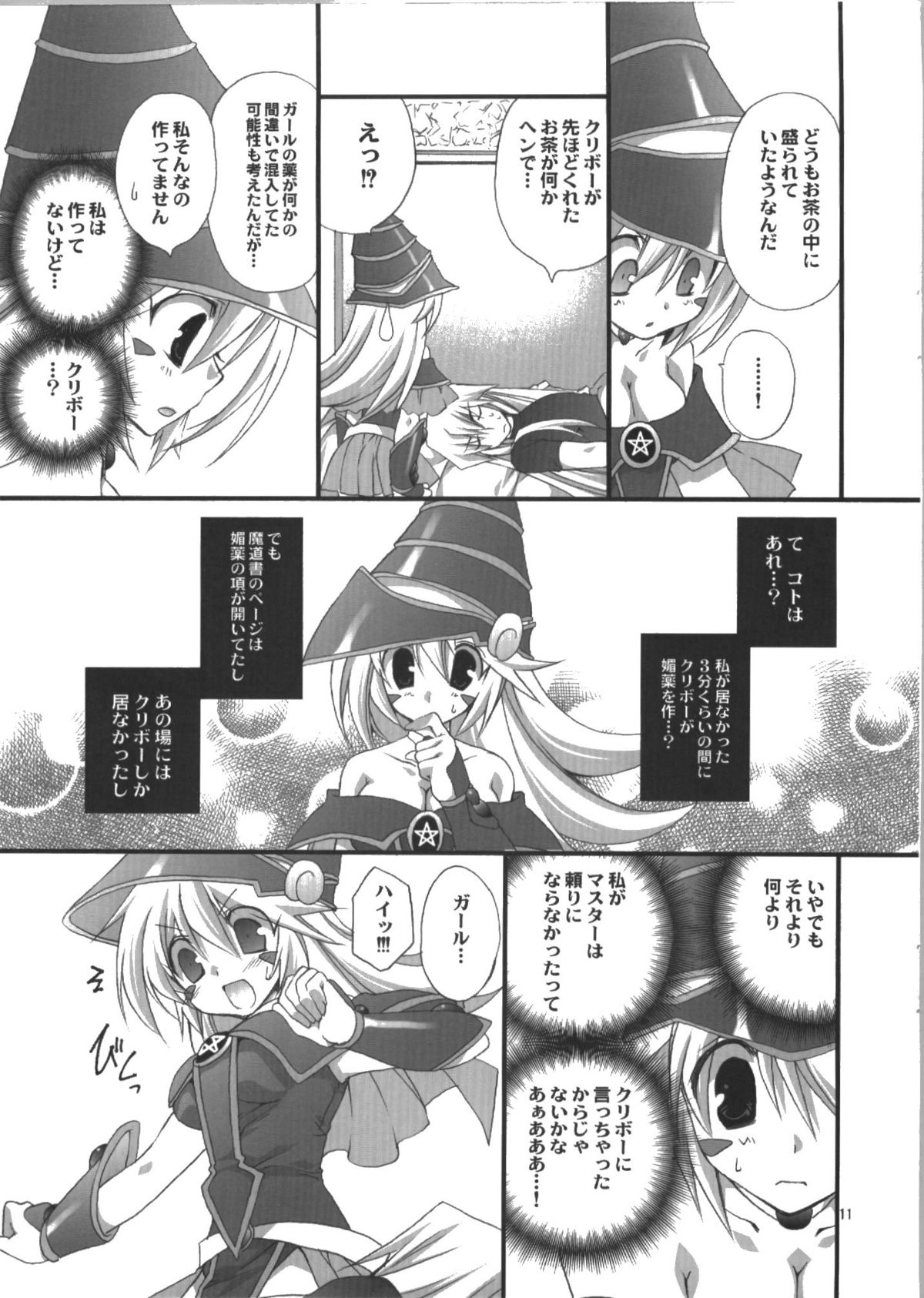 Endless my draw!! page 11 full