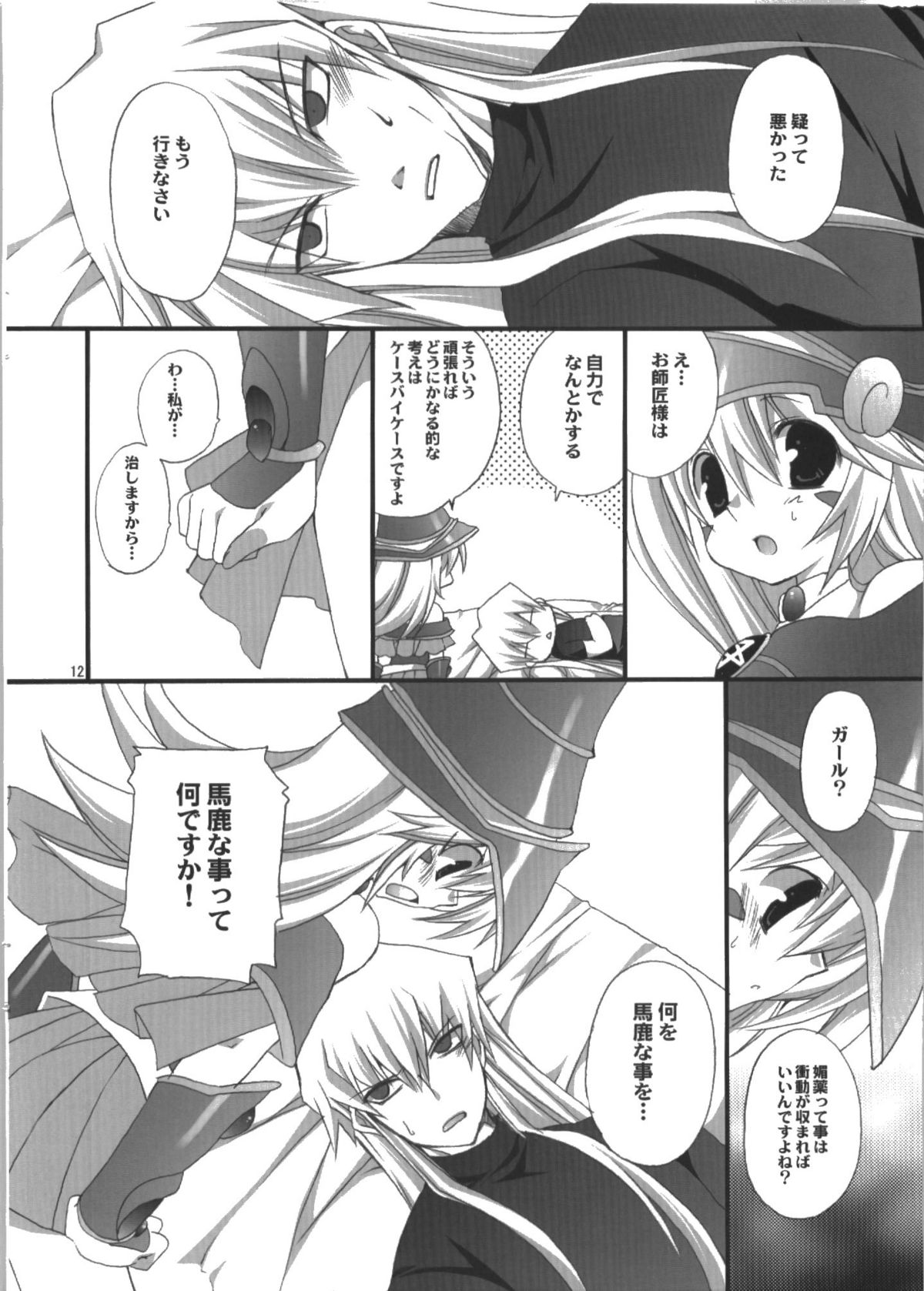 Endless my draw!! page 12 full