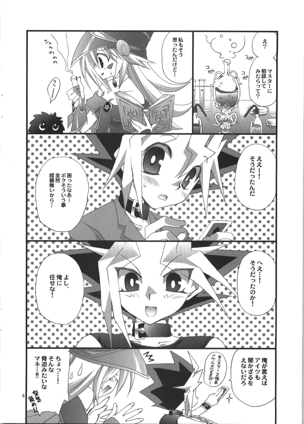 Endless my draw!! page 6 full
