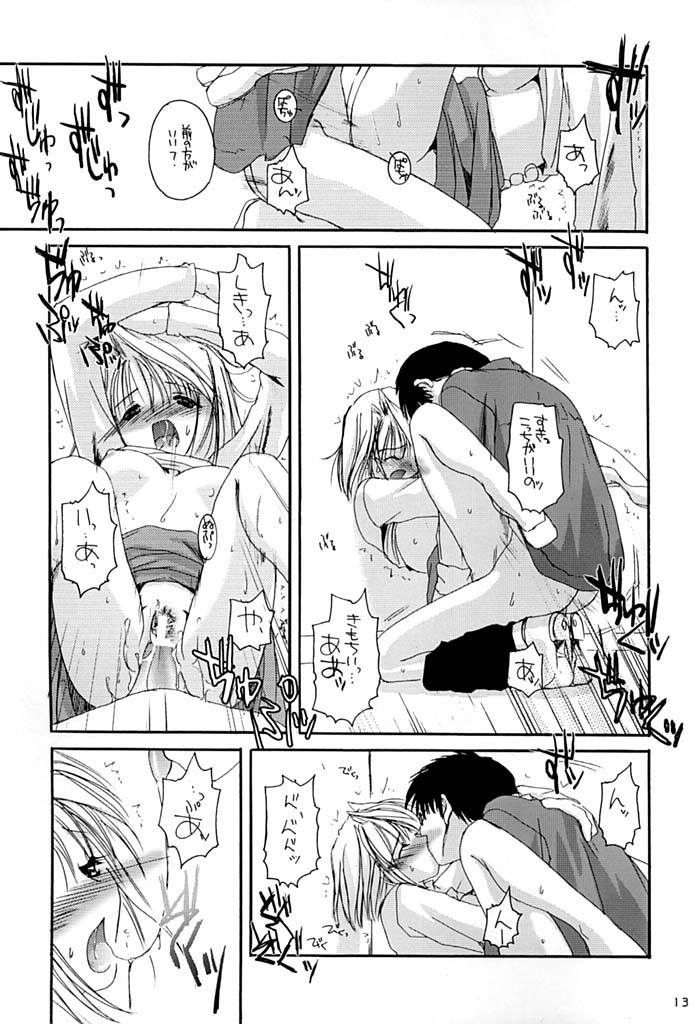 Hakanatsuki 1.5 page 12 full