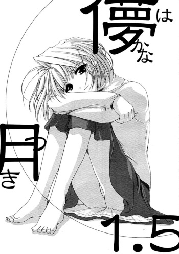 (C61) [Digital Lover / Doowatchalike (Nakajima Yuka)] Hakanatsuki 1.5 (Tsukihime) cover