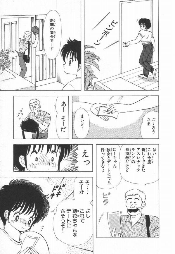 1+2=Paradise Vol.3 page 11 full