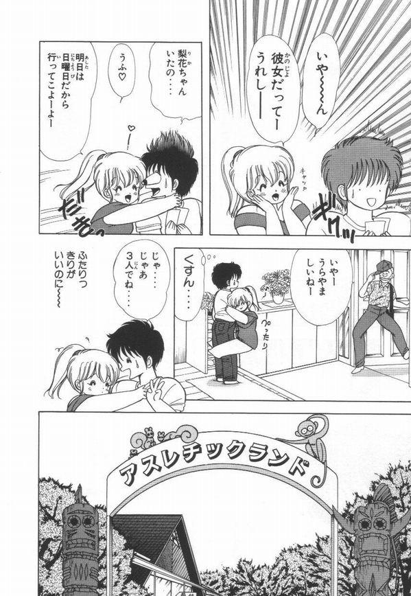 1+2=Paradise Vol.3 page 12 full