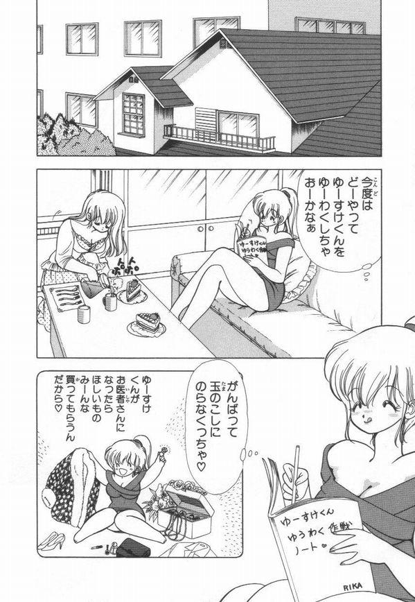1+2=Paradise Vol.3 page 8 full