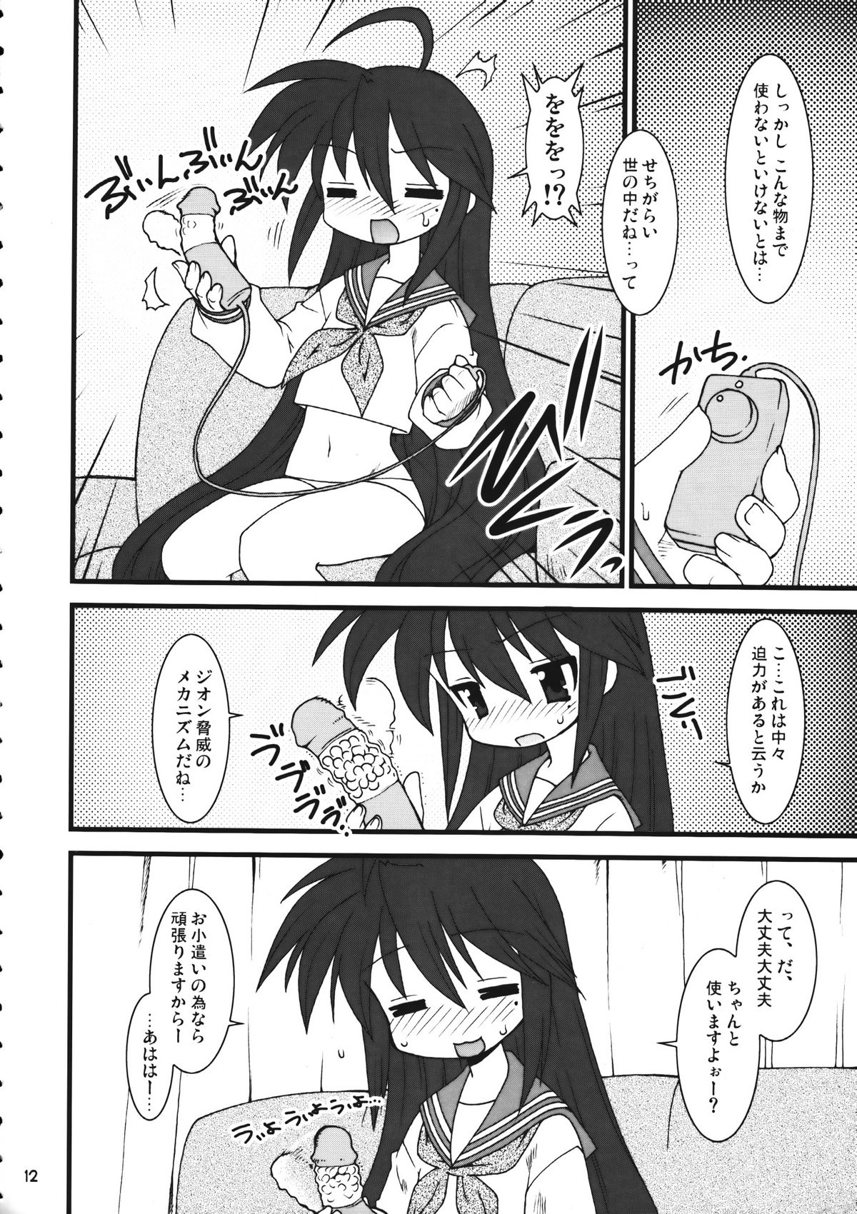 Mixture page 11 full