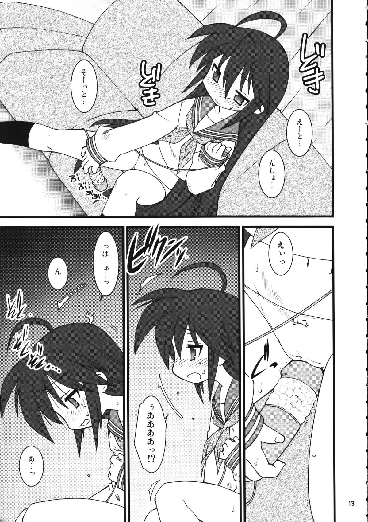 Mixture page 12 full