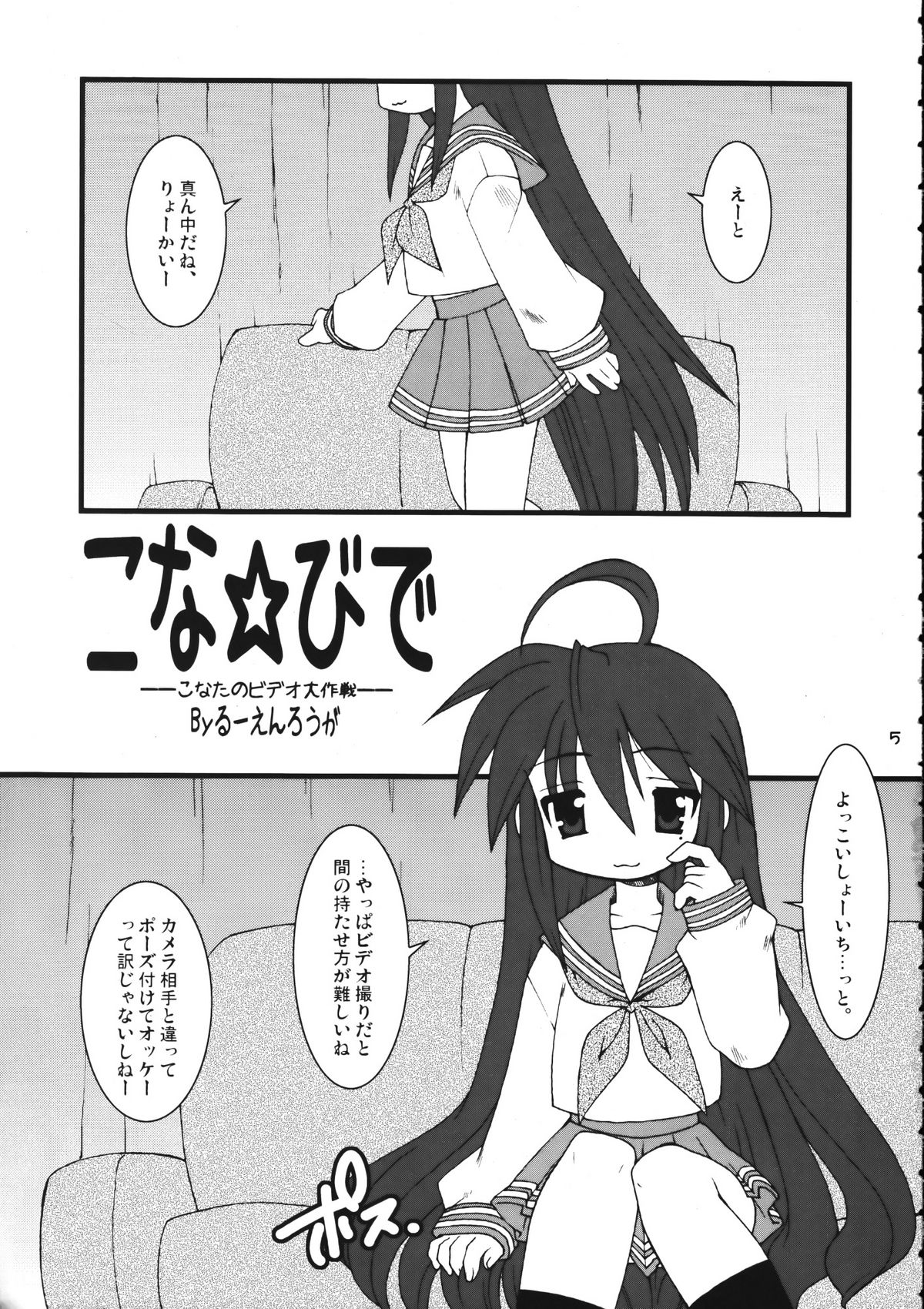 Mixture page 4 full