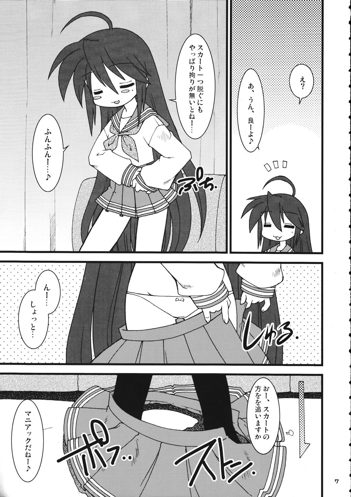 Mixture page 6 full