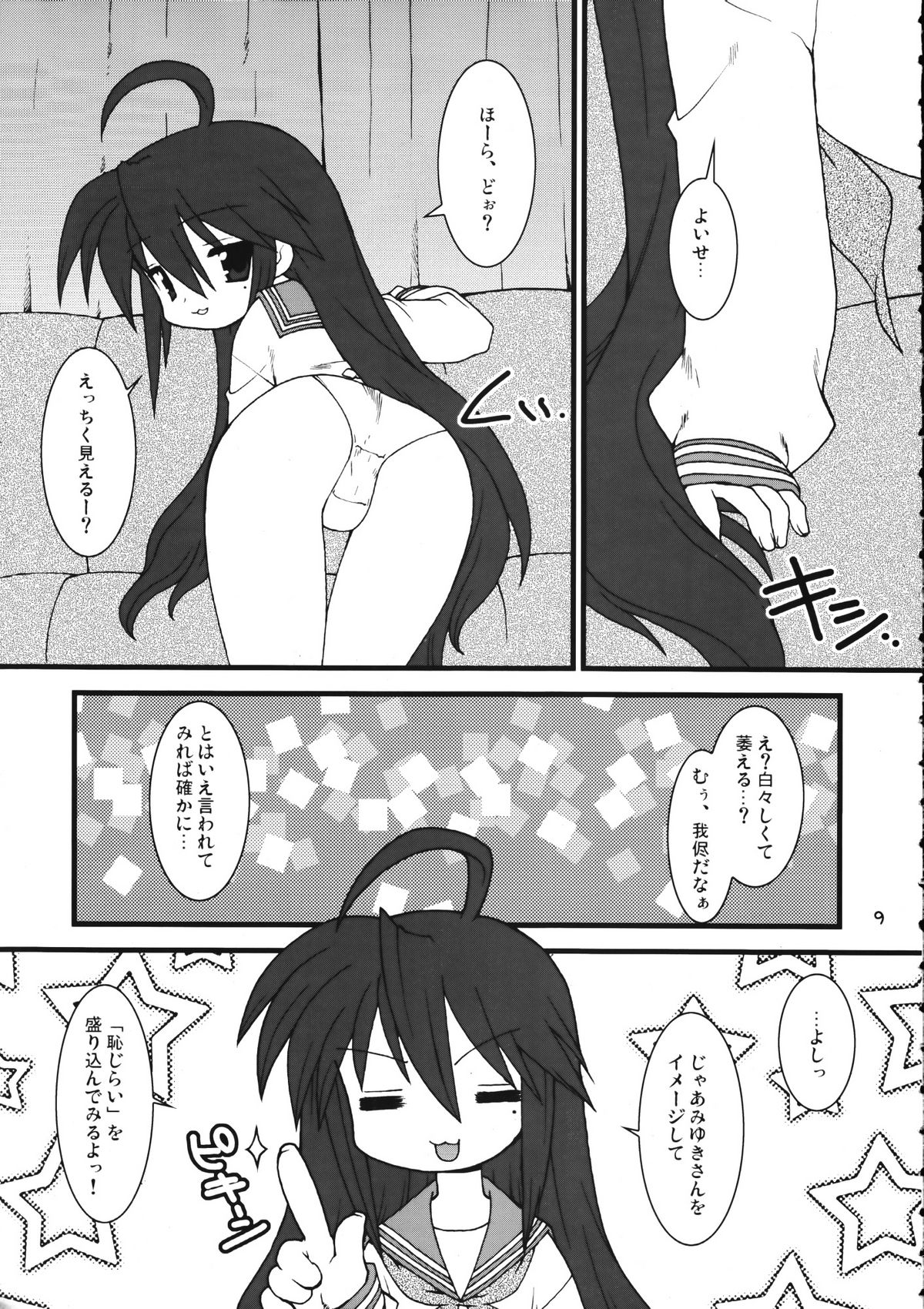 Mixture page 8 full