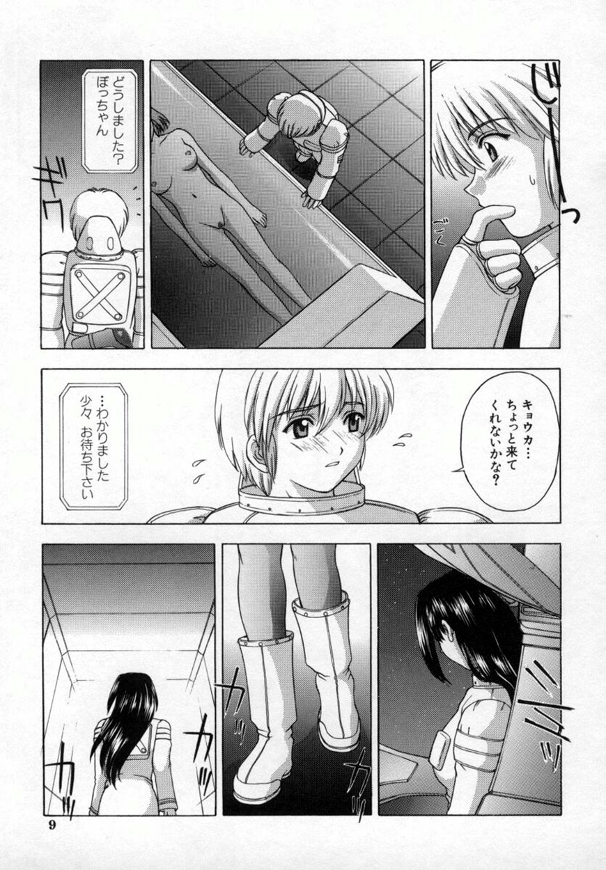 AKURU page 12 full