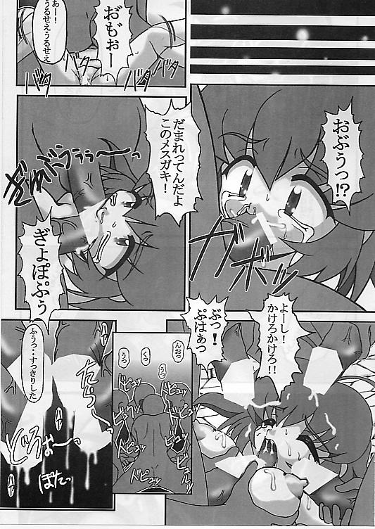 Ojou-sama Choutokkyuu page 12 full