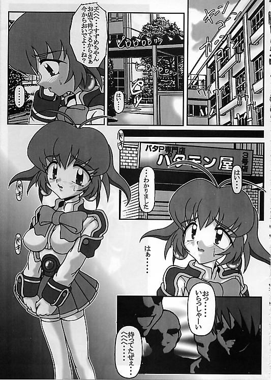 Ojou-sama Choutokkyuu page 4 full