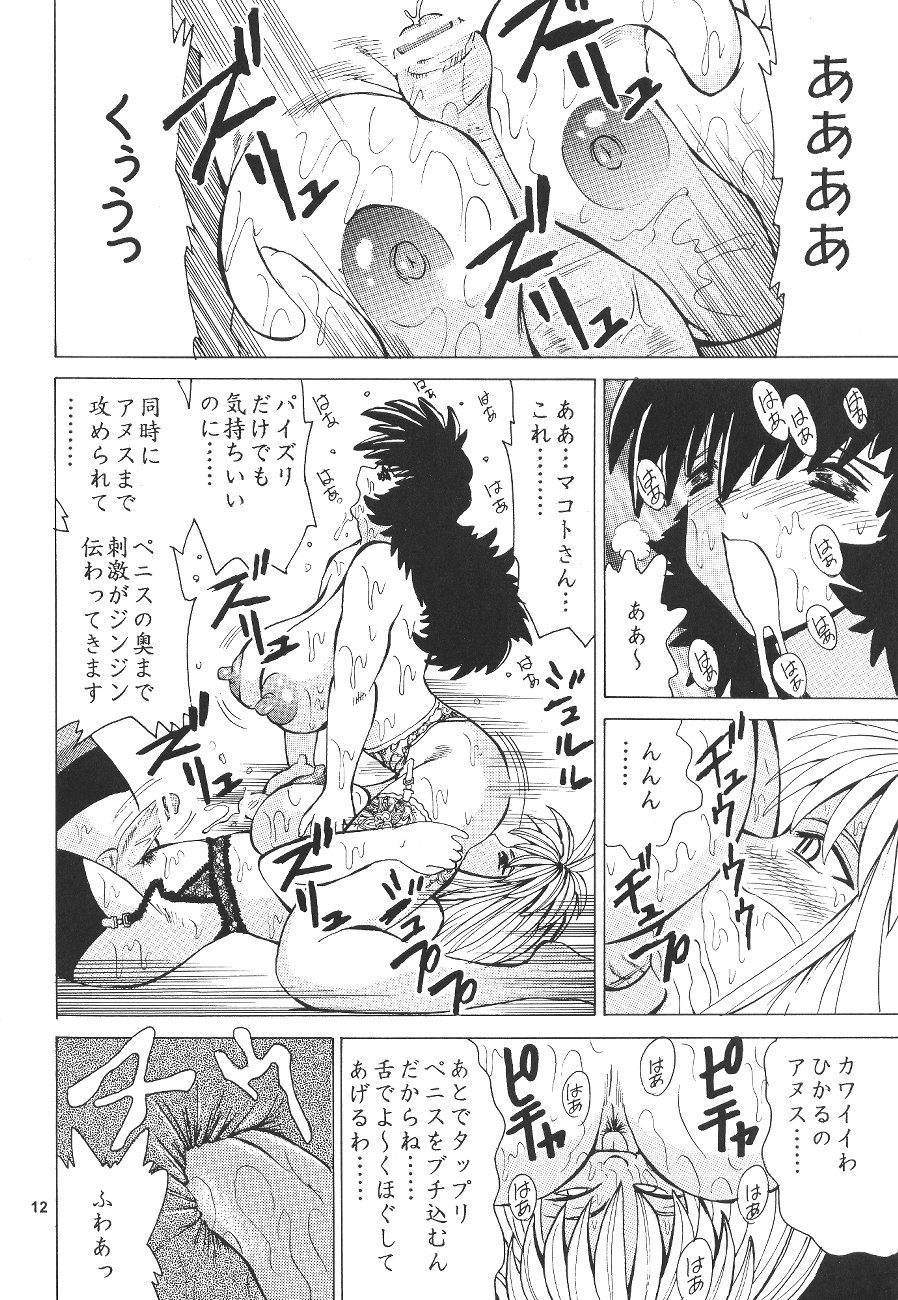 Cocktail Time Vol. 15 page 11 full