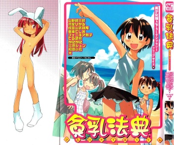 Hin-nyu v03 -  Hin-nyu Houten cover