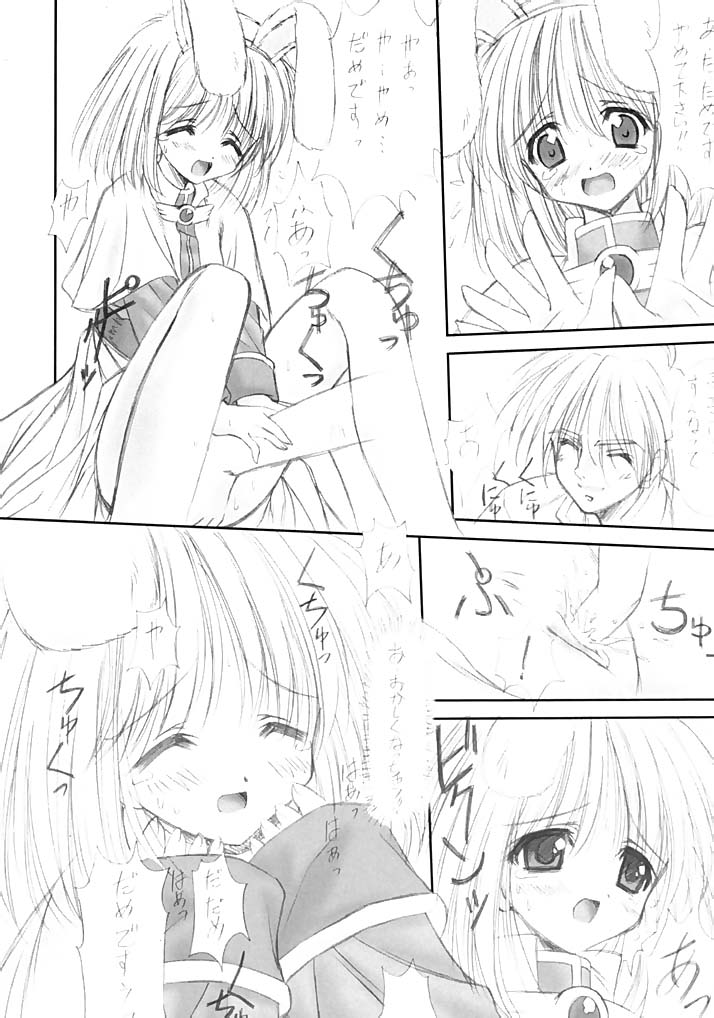 Acolyte Heaven page 9 full