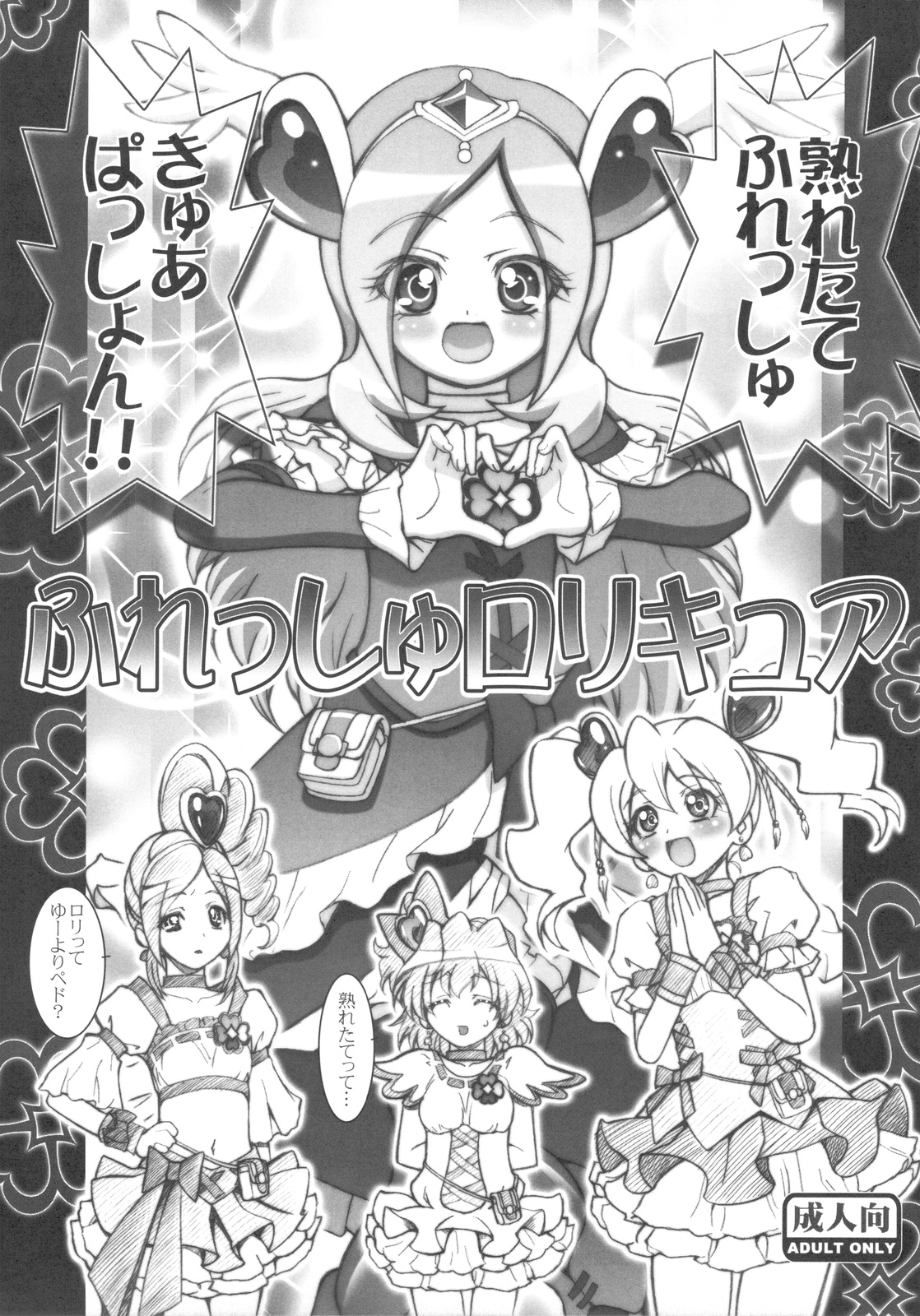 Fresh Lolicure page 1 full