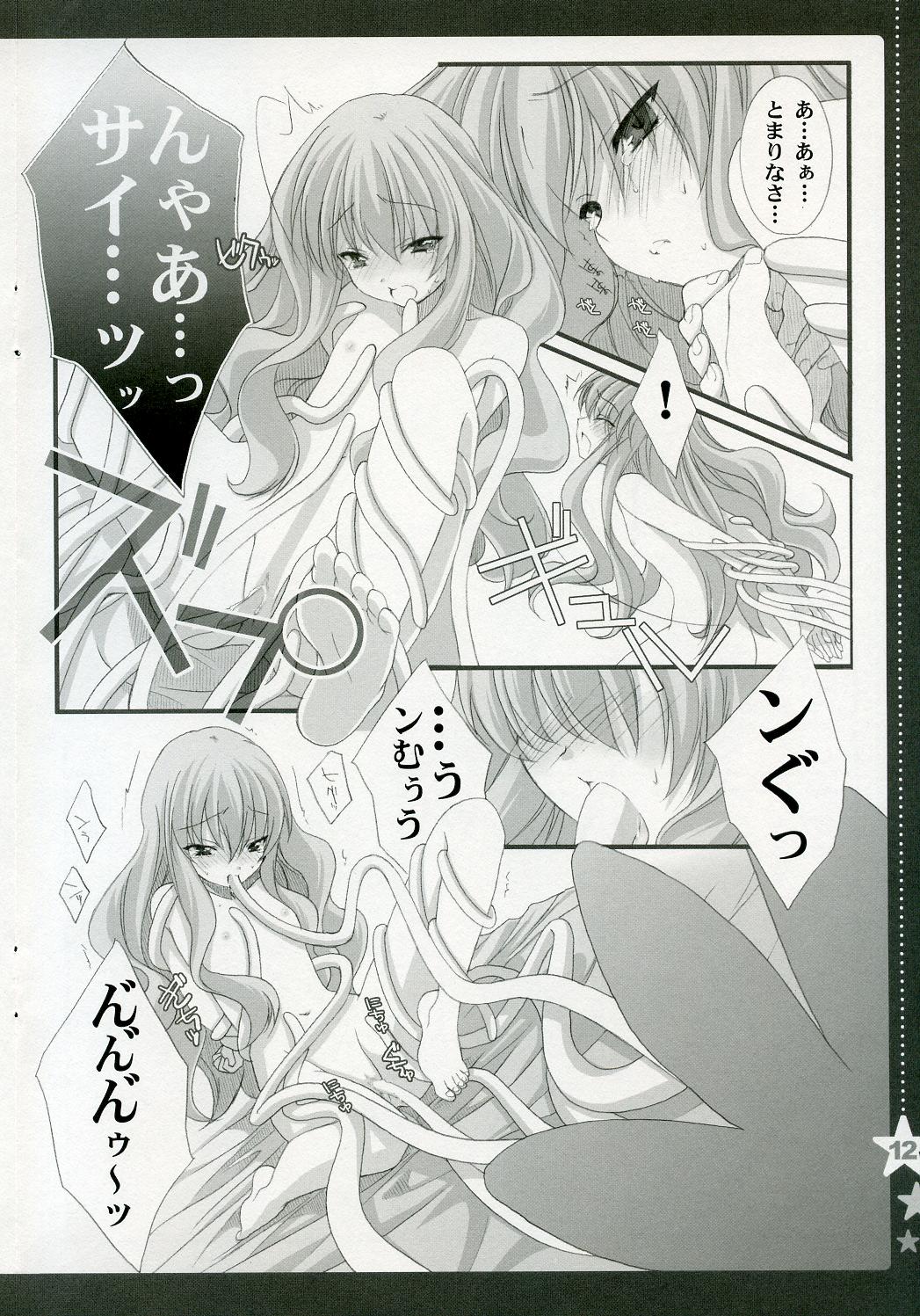 Otome no Jijou page 11 full