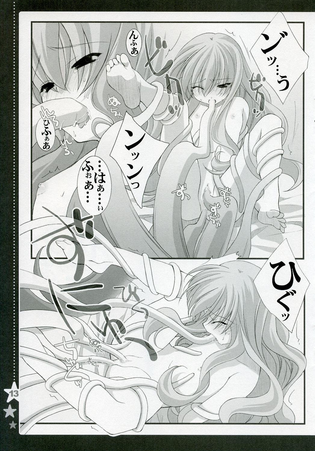 Otome no Jijou page 12 full