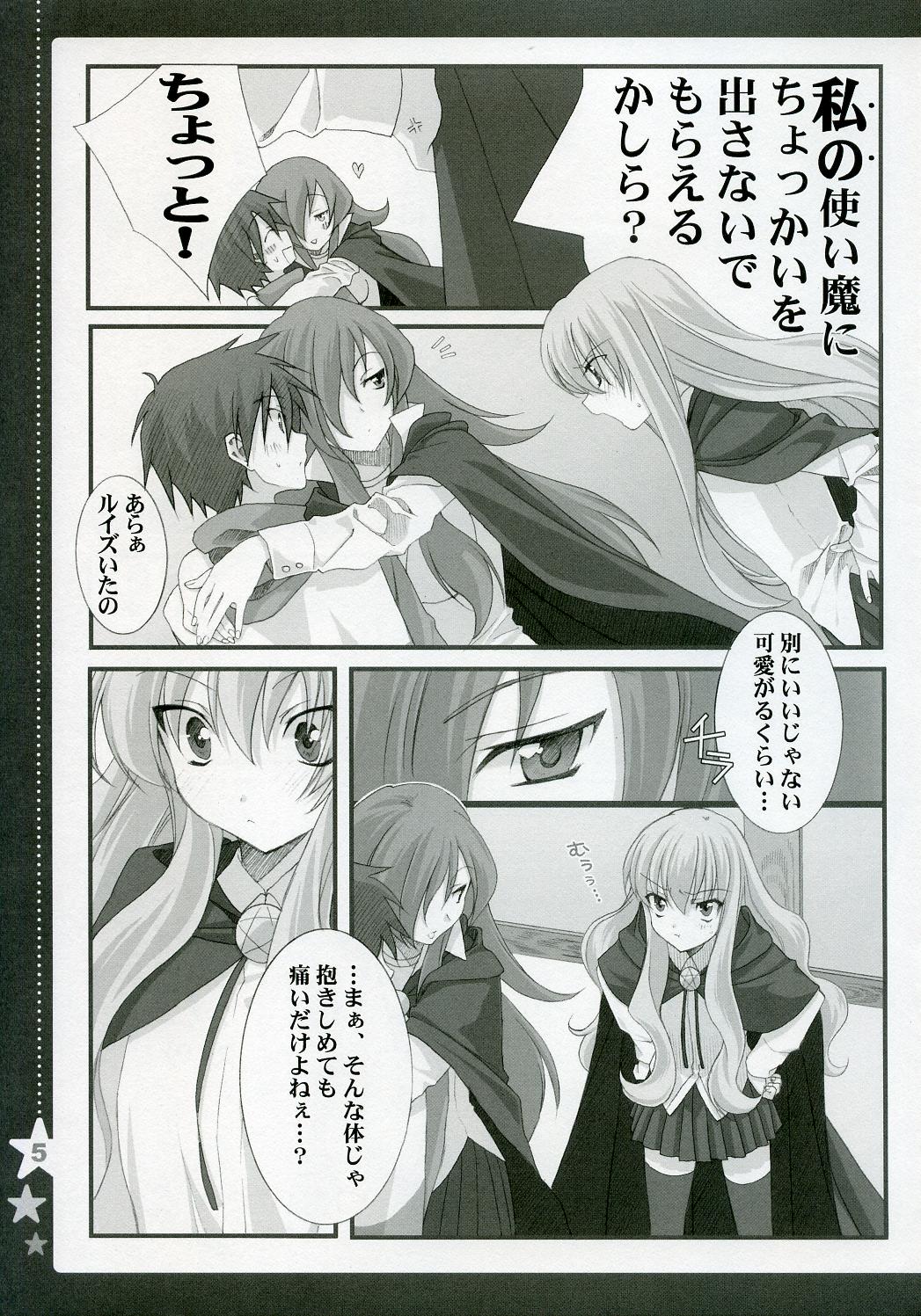 Otome no Jijou page 4 full