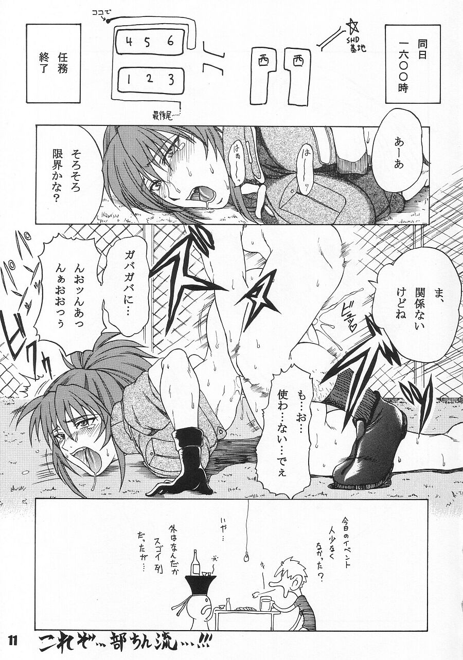 Blue Girl Maniacs page 11 full