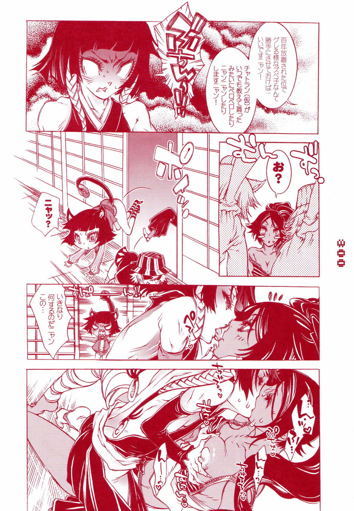 FASTER,PUSSYCAT!KILL!KILL! page 7 full