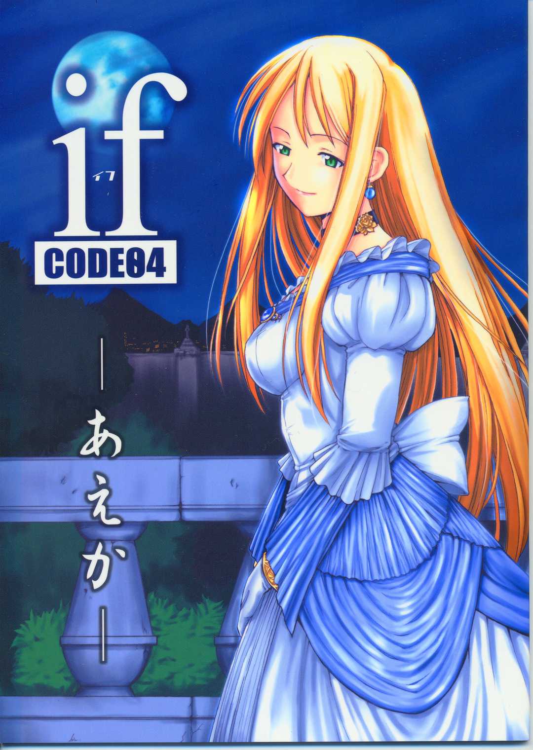 if CODE 04 Aeka page 1 full