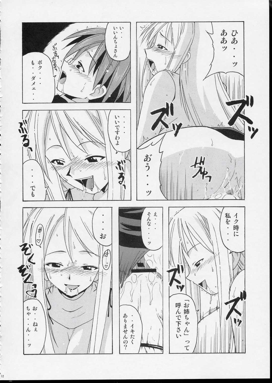 if CODE 04 Aeka page 11 full