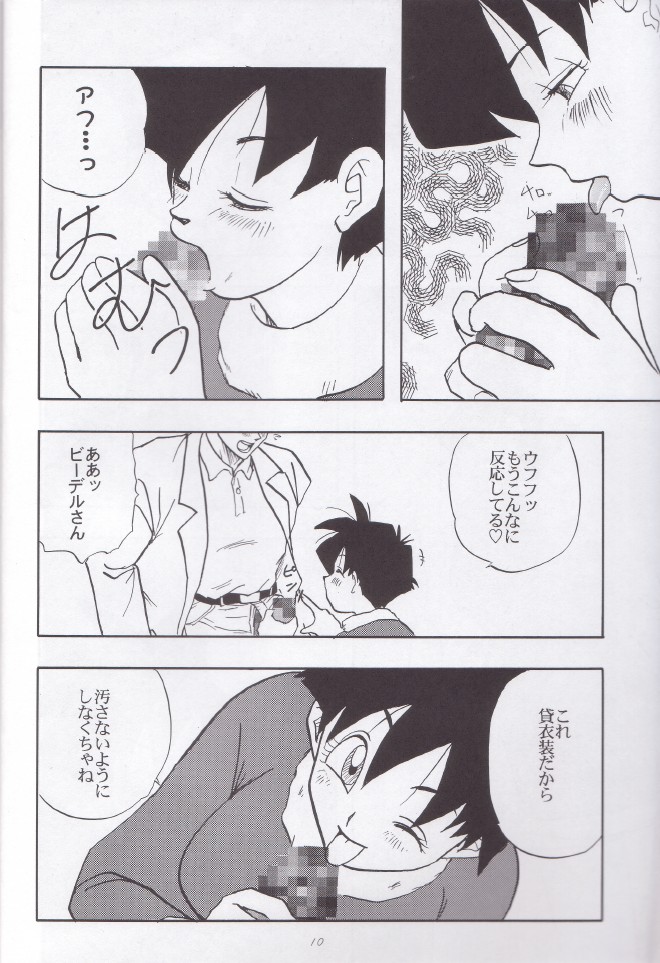 Wakayo page 11 full
