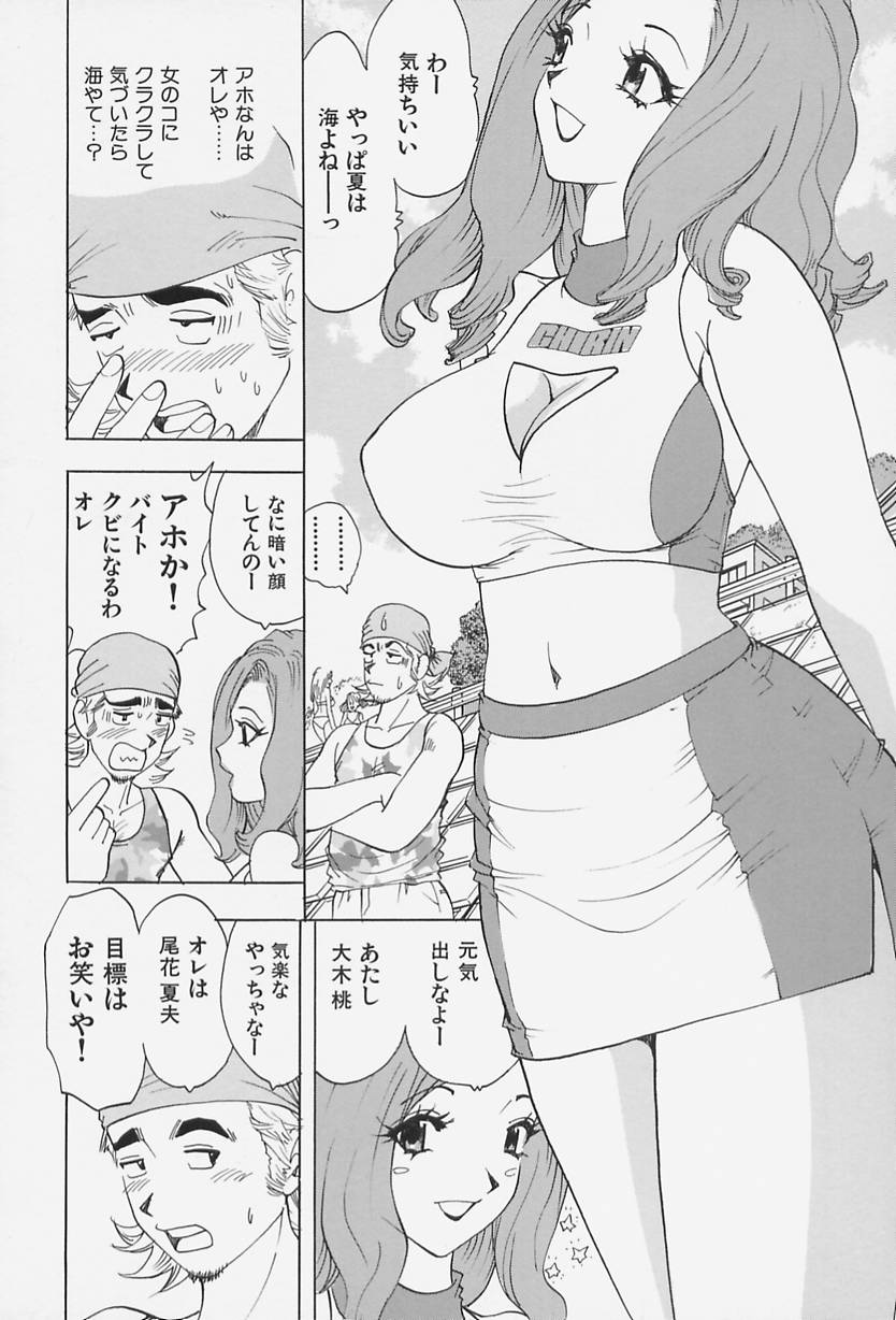Bakunyuu Injo page 12 full