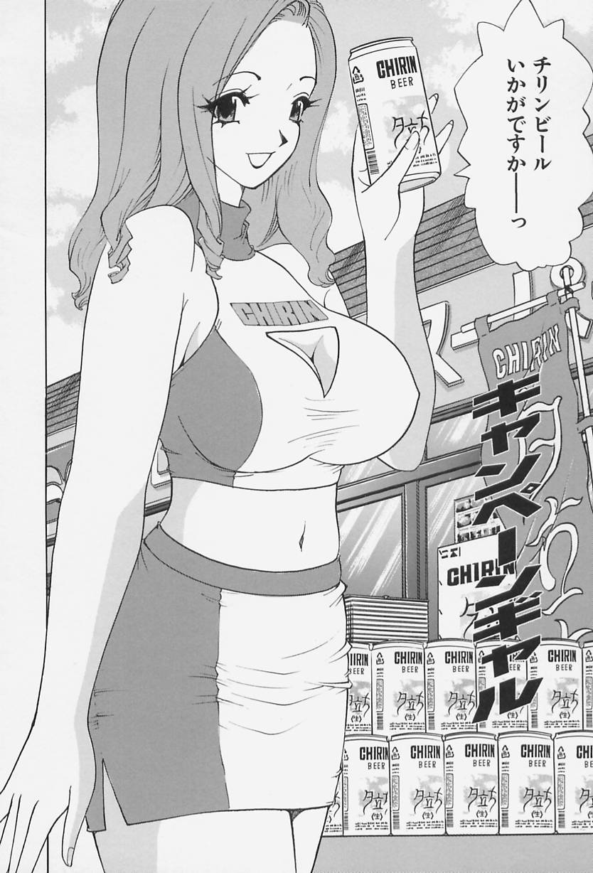 Bakunyuu Injo page 6 full