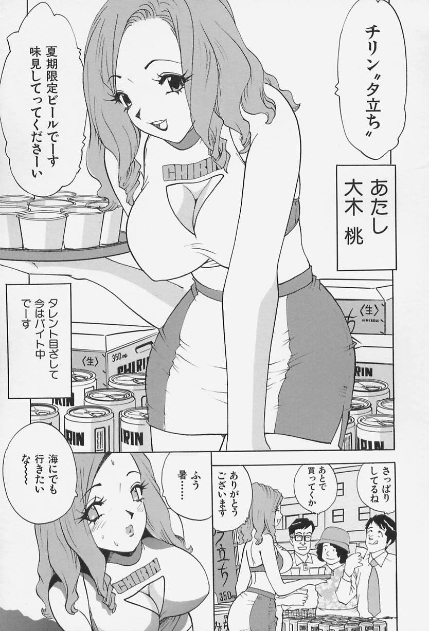 Bakunyuu Injo page 7 full