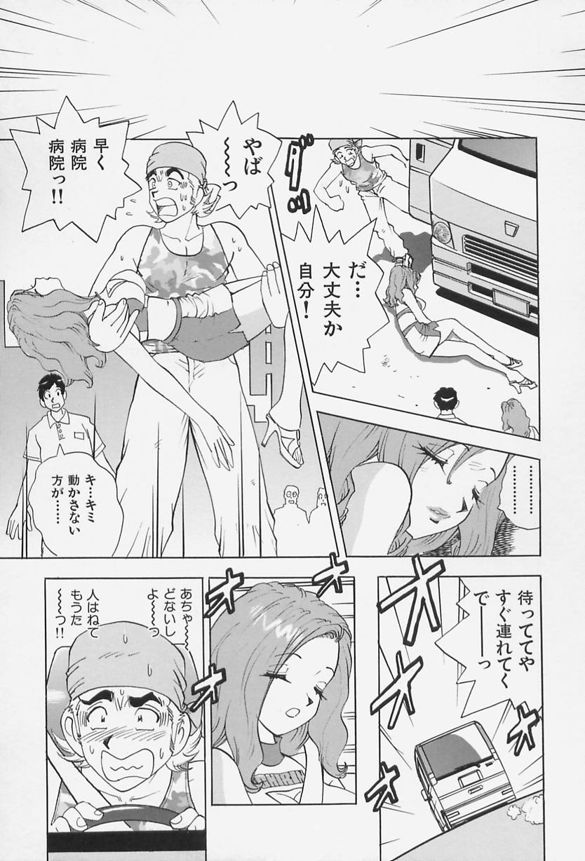 Bakunyuu Injo page 9 full