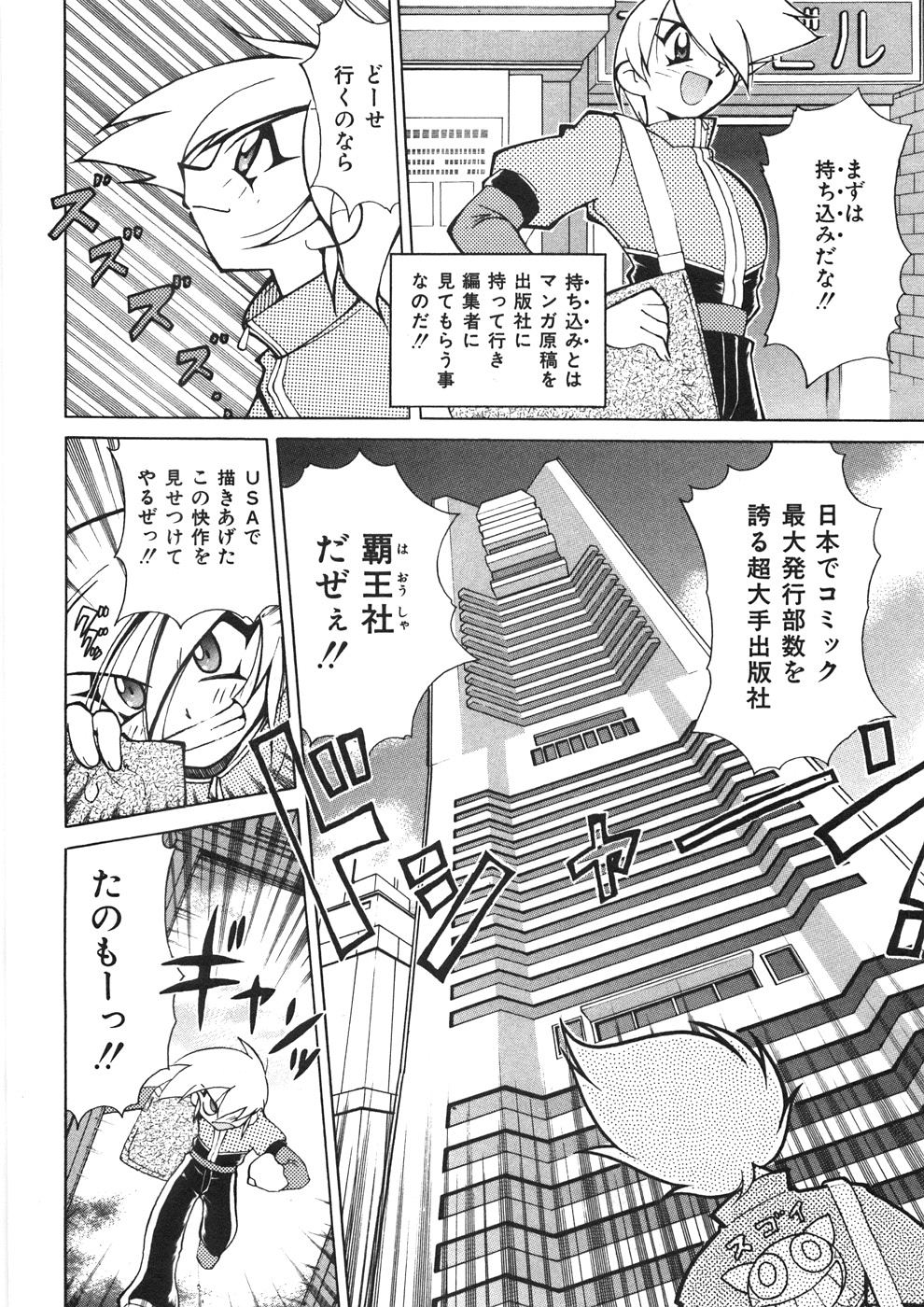 Chichichichi Banban page 11 full