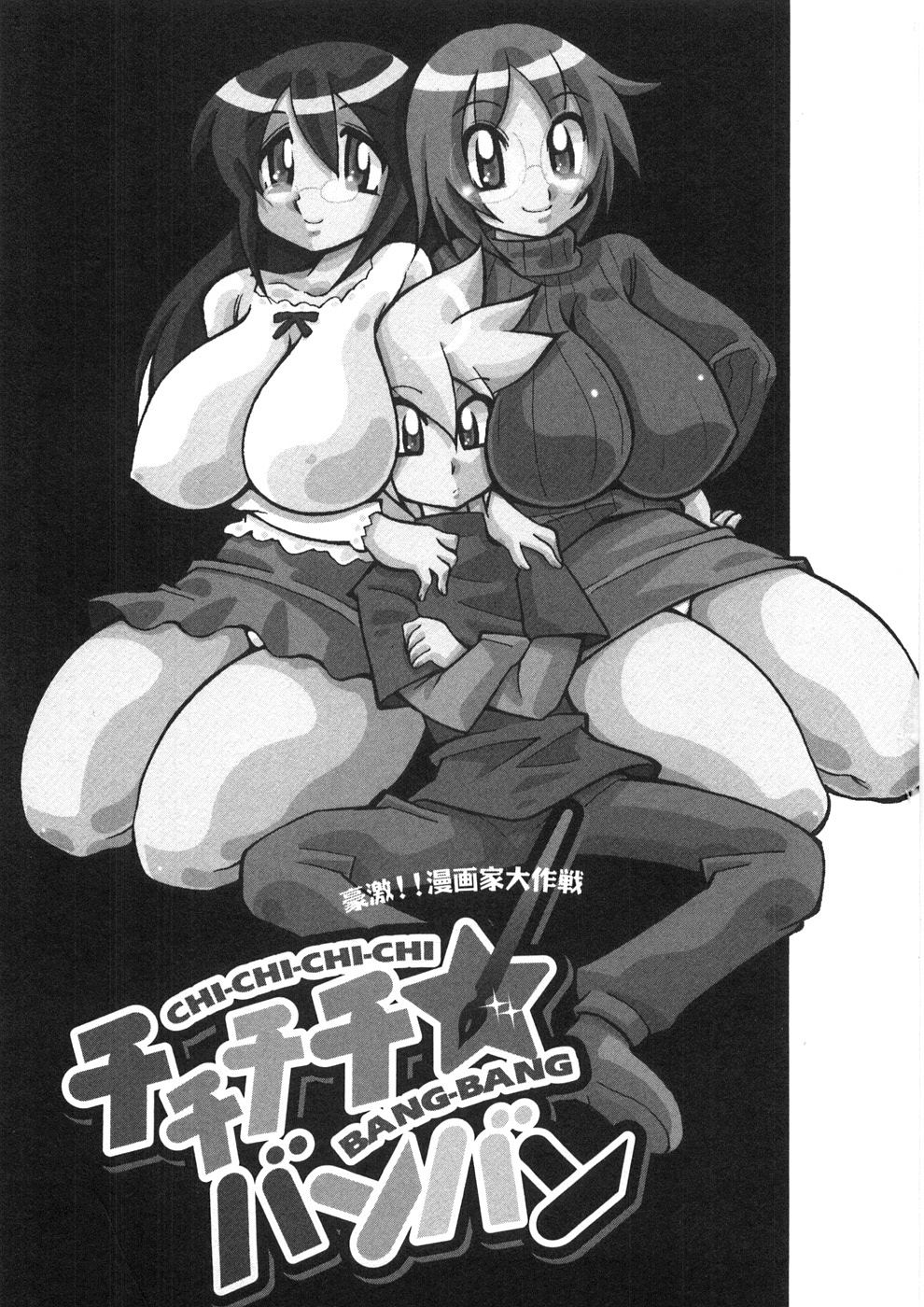 Chichichichi Banban page 6 full