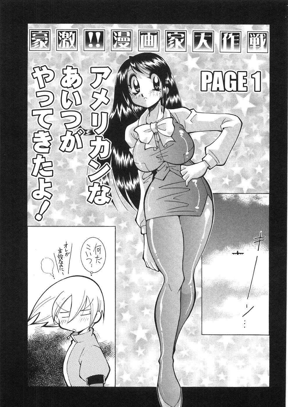 Chichichichi Banban page 8 full