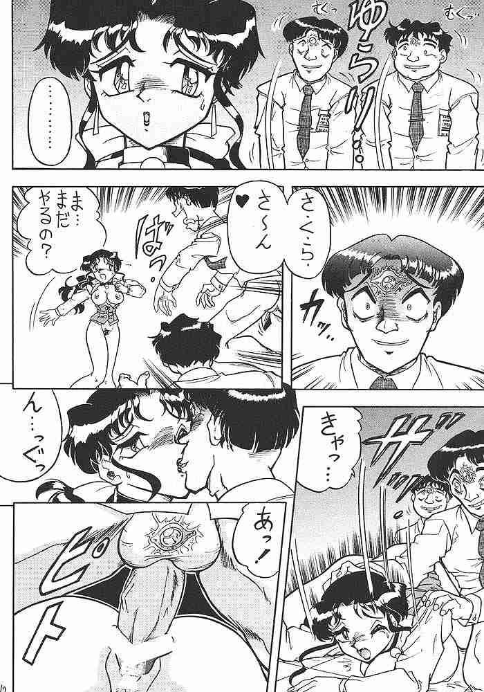 Sugoi Ikioi! page 11 full