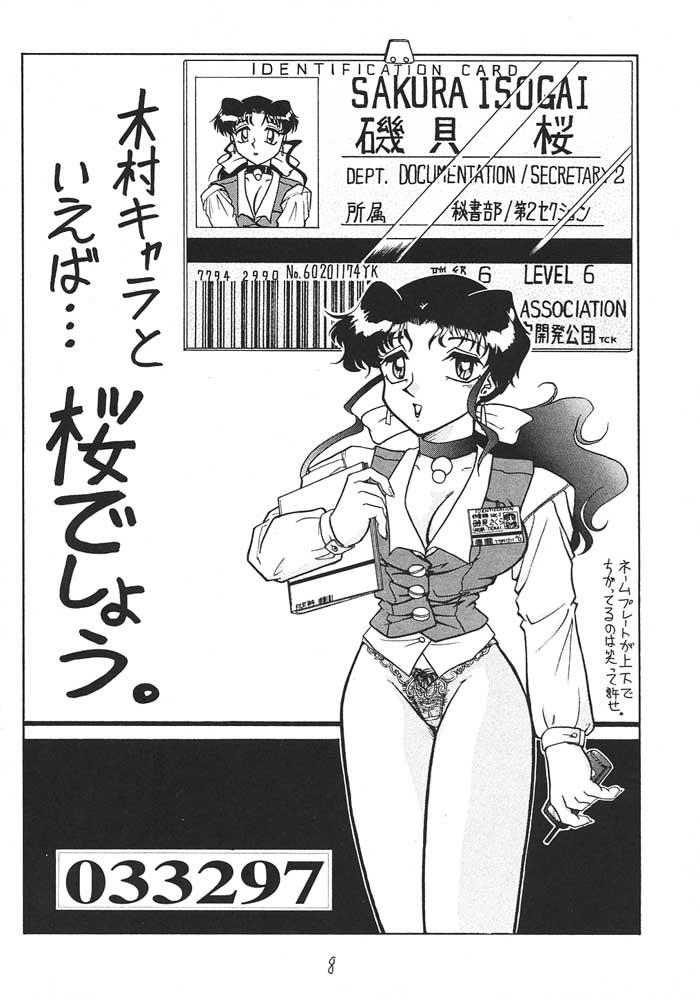 Sugoi Ikioi! page 7 full