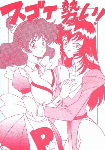 (C53) [Mutsuya (Mutsu Nagare)] Sugoi Ikioi! cover